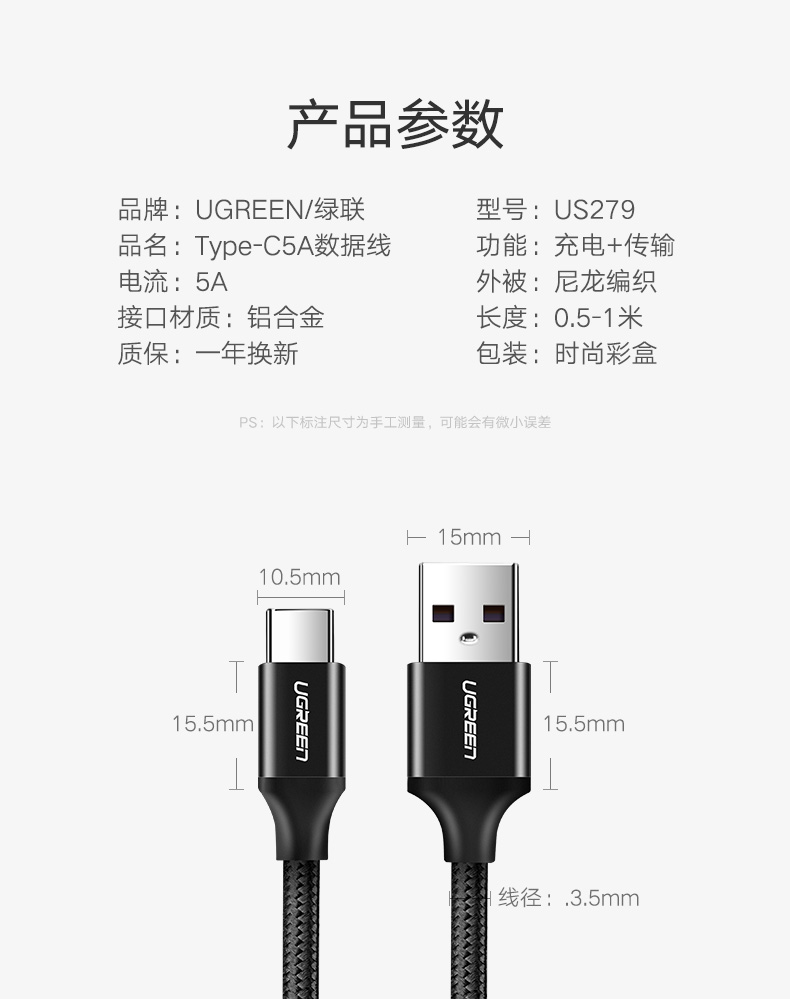 恒行6-品质新体验,数码选恒行6 恒行65A快充数据线,华为Type-C超级快充充电线