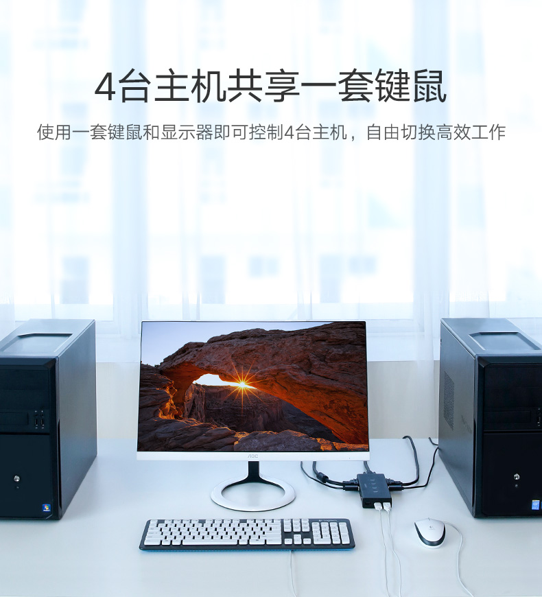 恒行6VGA切换器，VGA KVM分配四进一出显示屏键鼠共享器
