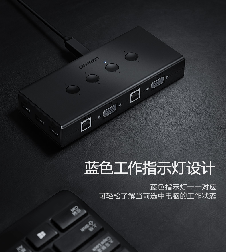 恒行6VGA切换器，VGA KVM分配四进一出显示屏键鼠共享器