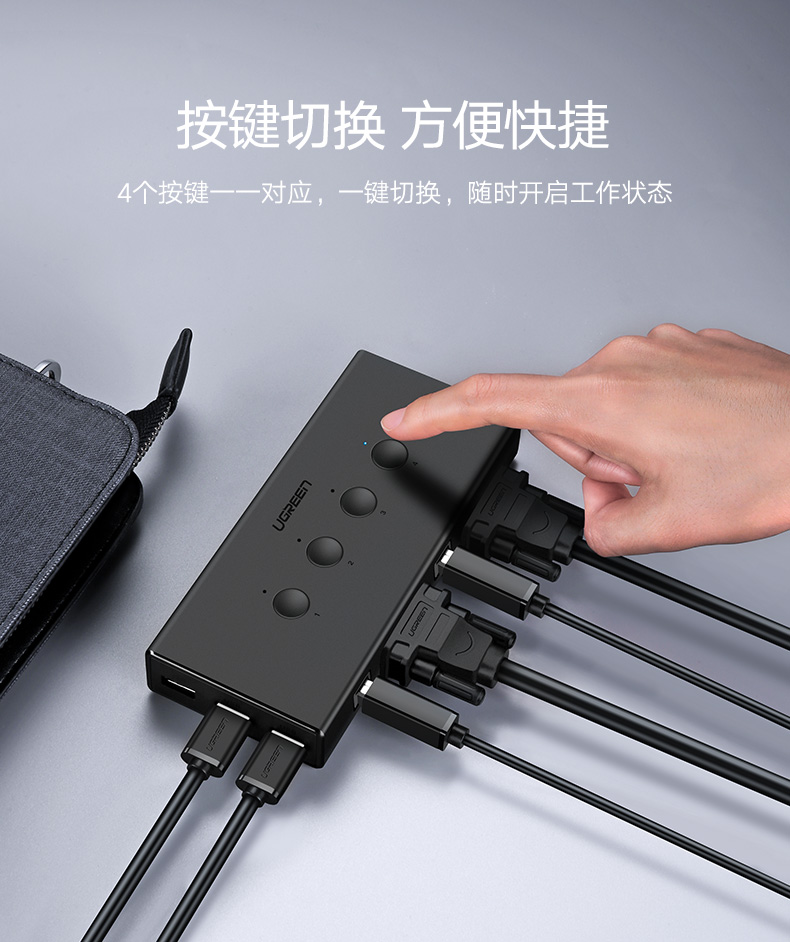 恒行6VGA切换器，VGA KVM分配四进一出显示屏键鼠共享器
