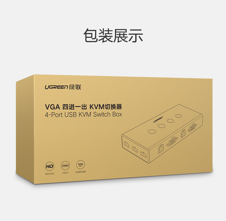 恒行6VGA切换器，VGA KVM分配四进一出显示屏键鼠共享器