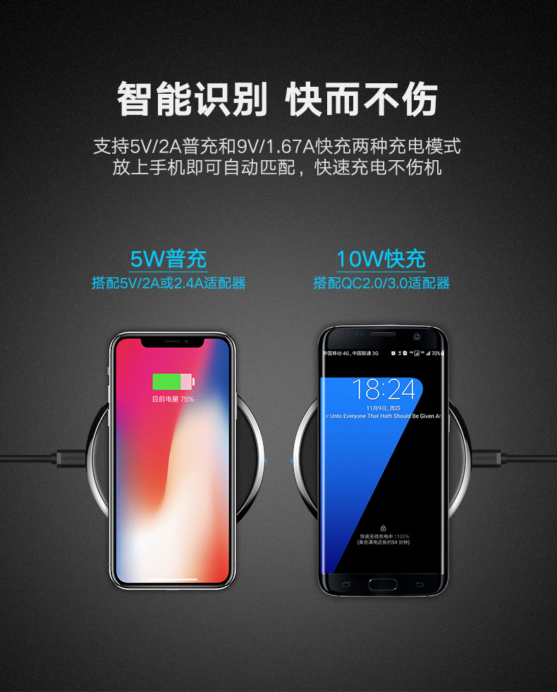 恒行6苹果X无线充电器，无线快充iPhoneX/8/8P三星s8s9专用