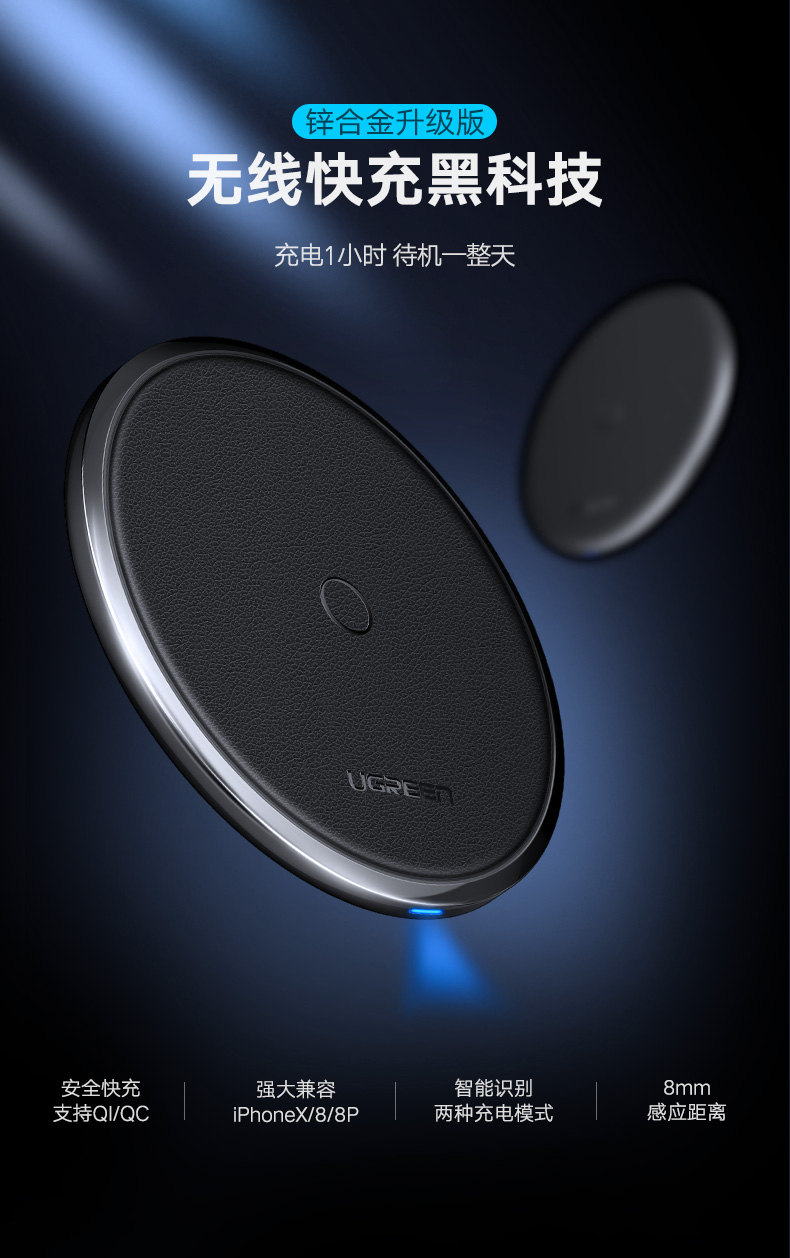 恒行6苹果X无线充电器，无线快充iPhoneX/8/8P三星s8s9专用