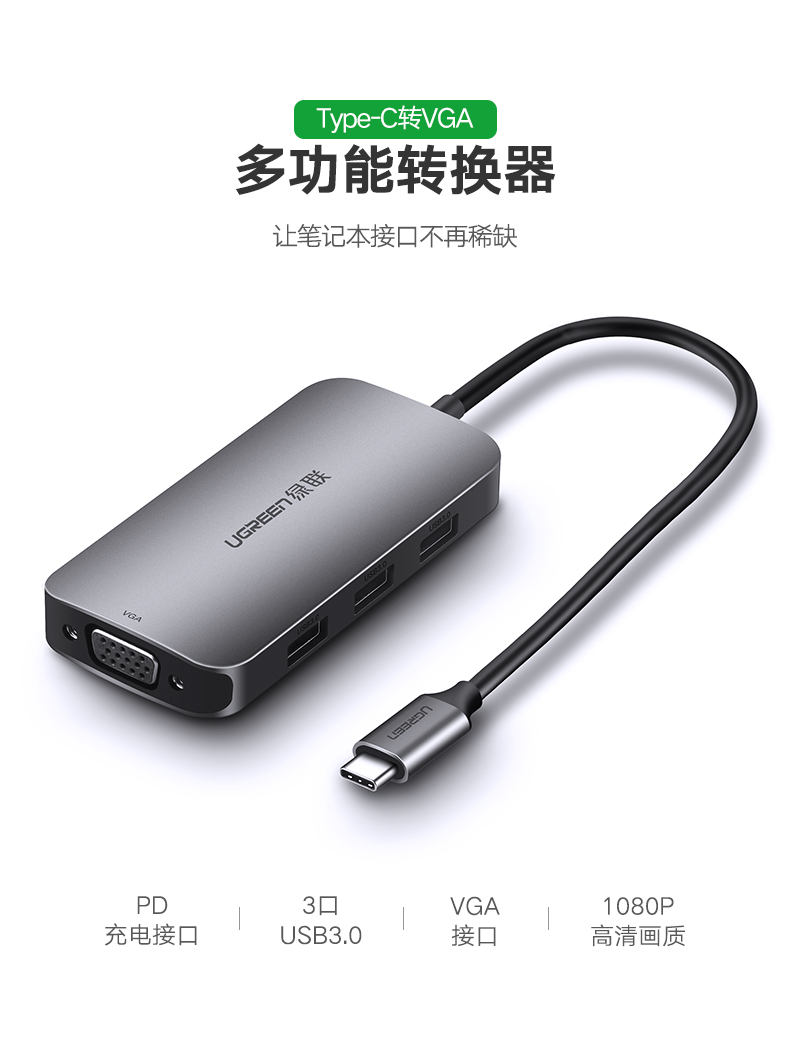 恒行6Type-C转VGA转换器
