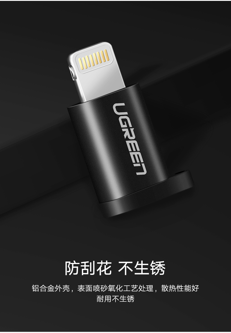 恒行6安卓转苹果转接头，MFi认证micro usb转lightning