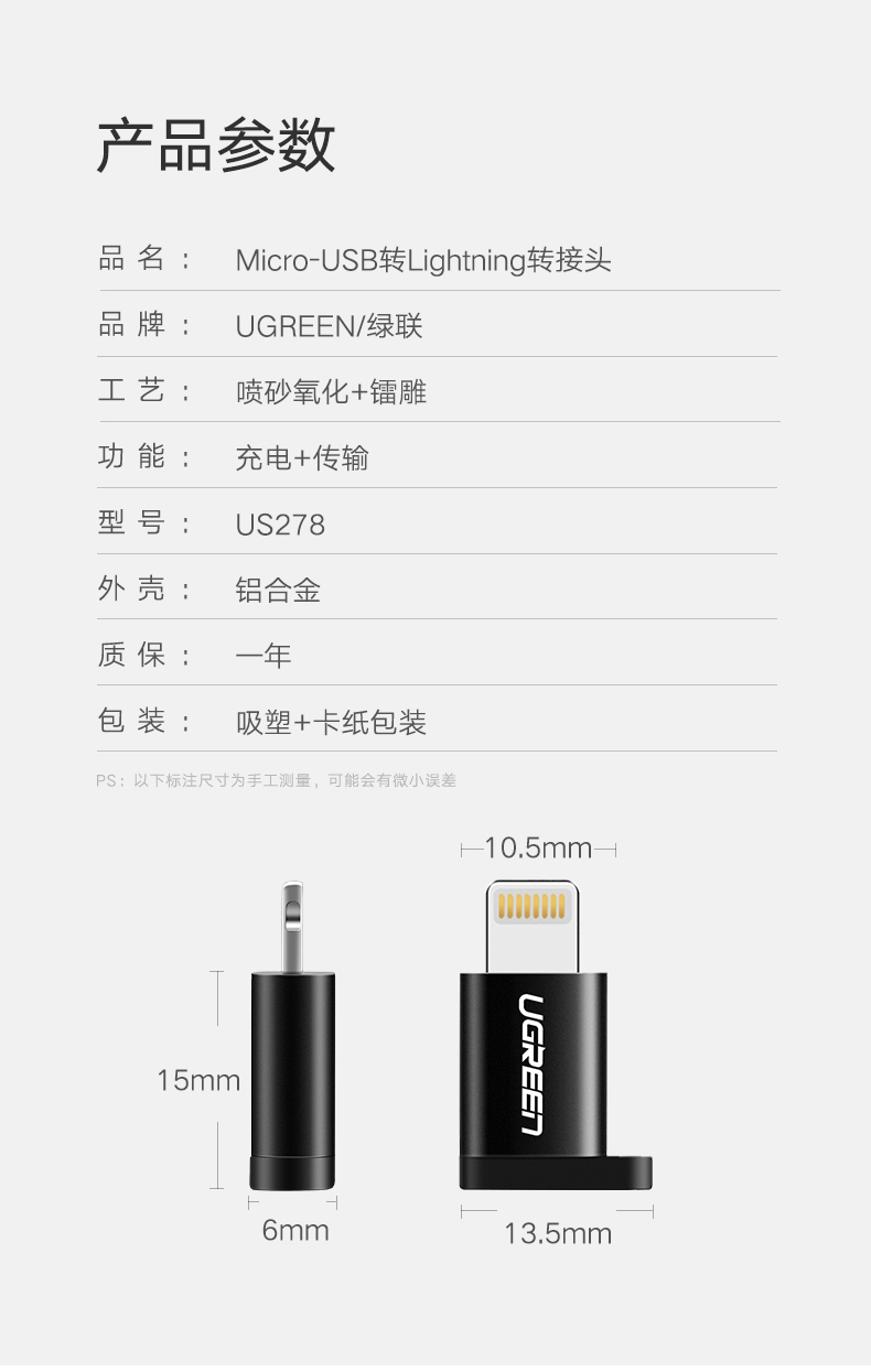 恒行6安卓转苹果转接头，MFi认证micro usb转lightning