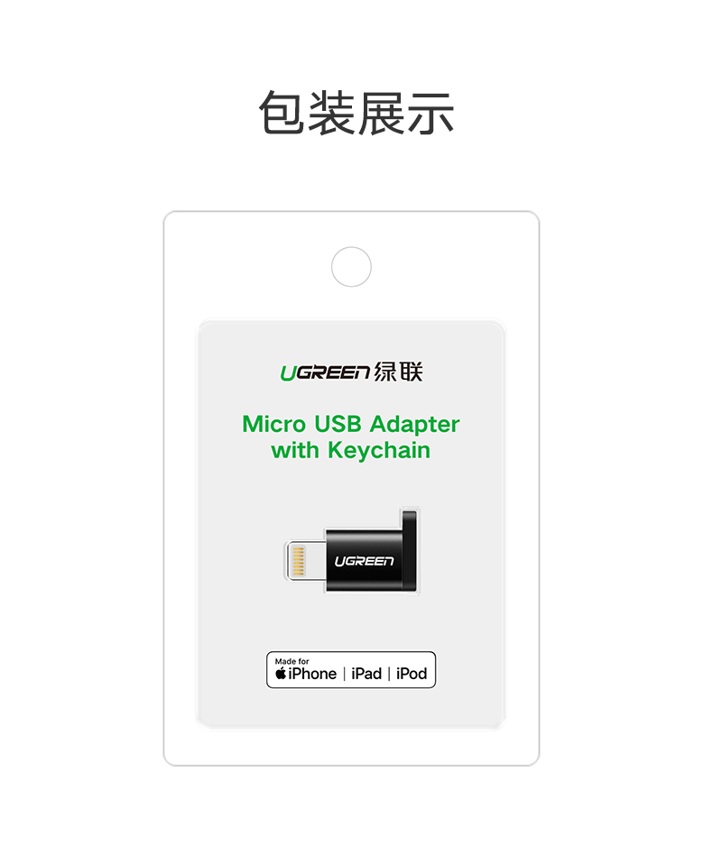 恒行6安卓转苹果转接头，MFi认证micro usb转lightning
