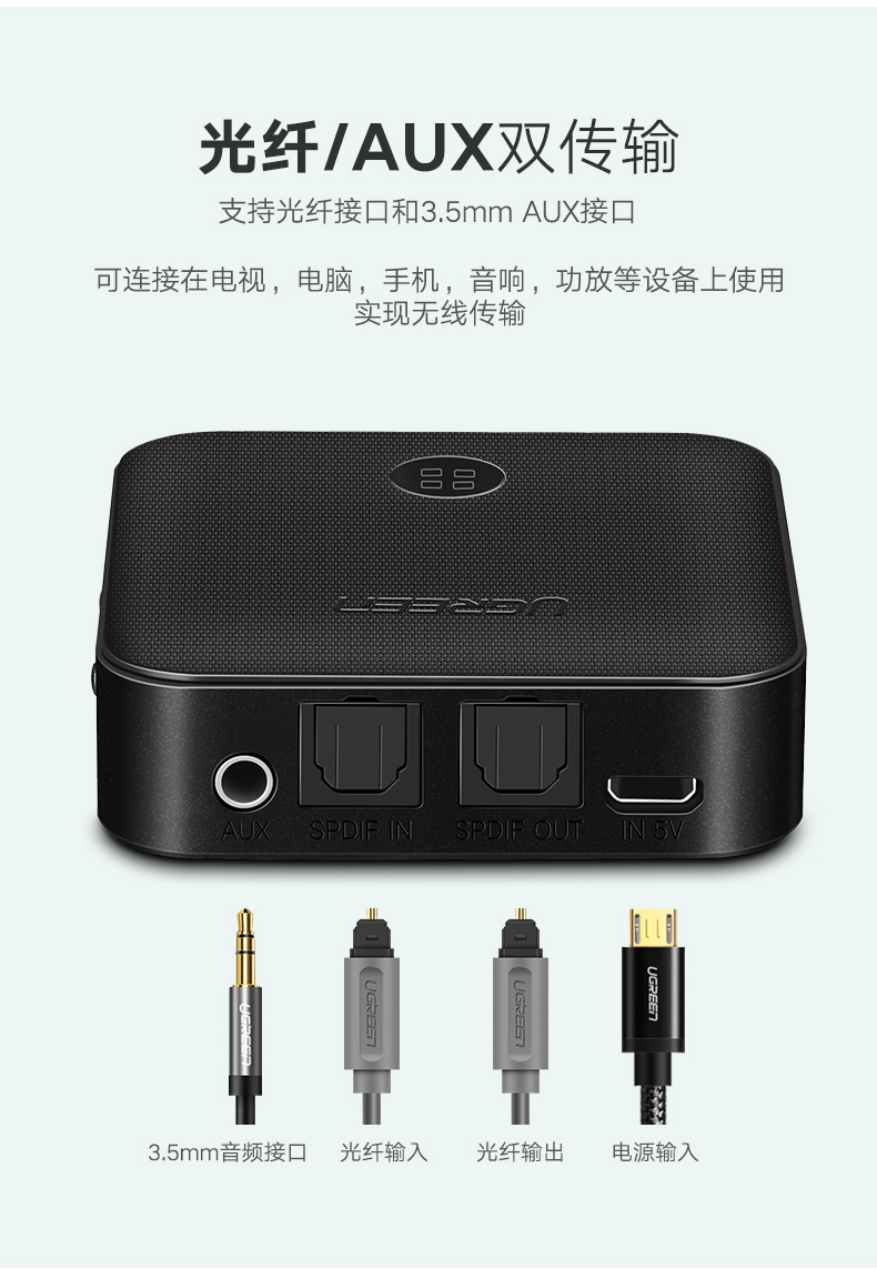 恒行6蓝牙5.0音频接收器，蓝牙发射接收二合一光纤接口带aptX HD