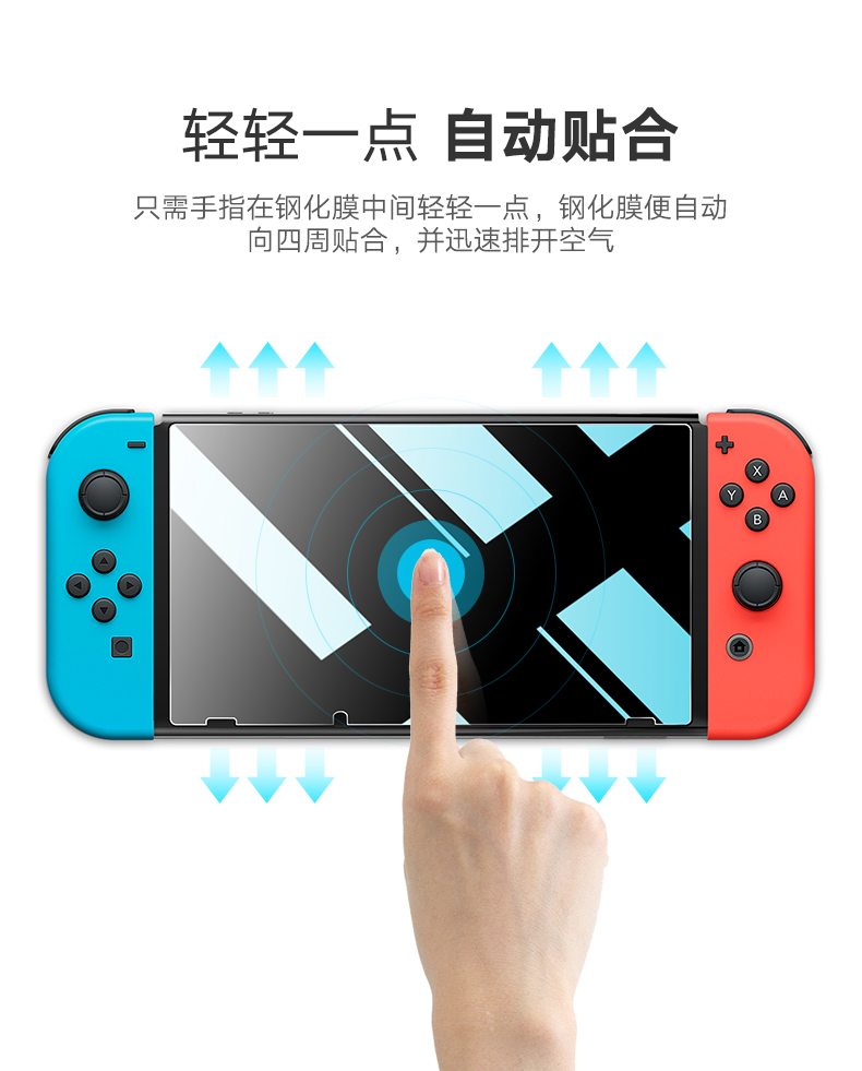 恒行6任天堂Nintendo Switch高清钢化膜