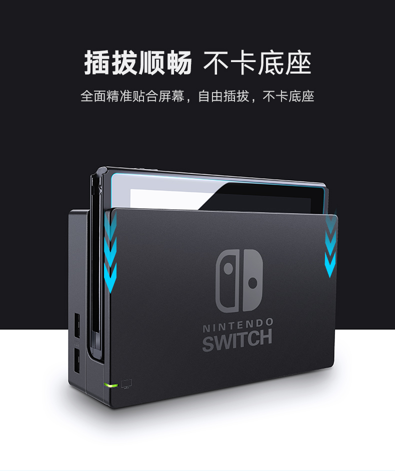 恒行6任天堂Nintendo Switch高清钢化膜