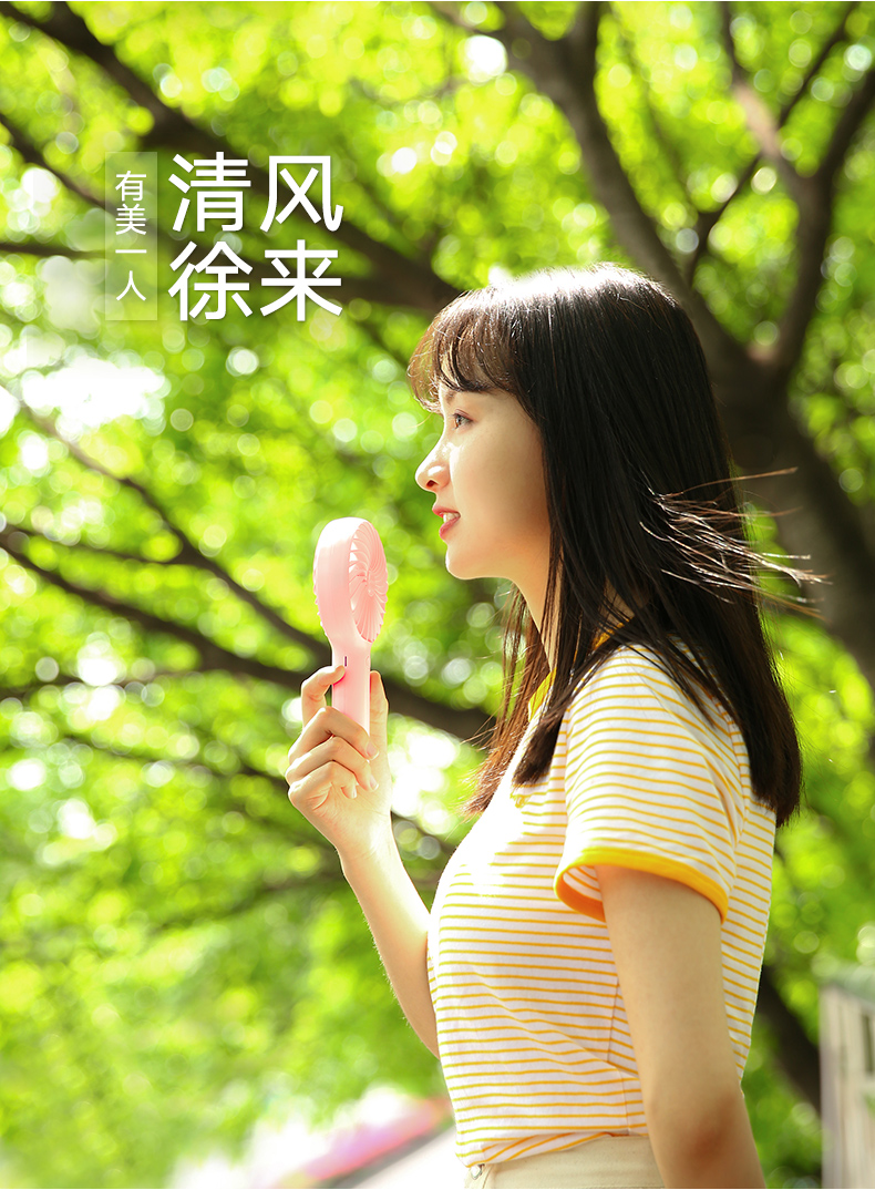 恒行6手持桌面小风扇，夏天办公户外便携USB充电风扇