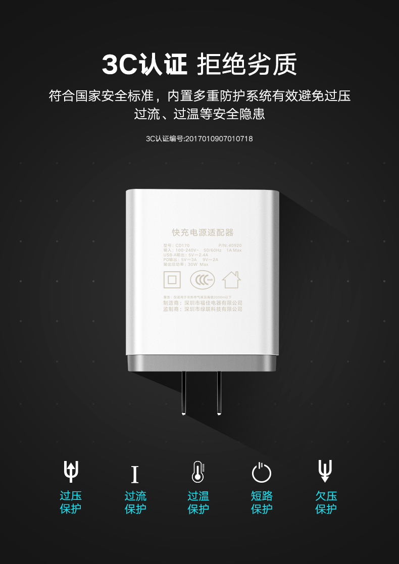 恒行6PD快充充电器，双口充电支持iPhone8/XPD快充