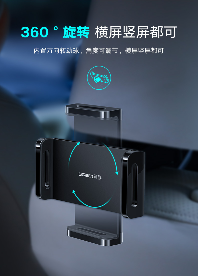 恒行6汽车后座椅手机支架，车载座椅靠背专用支架