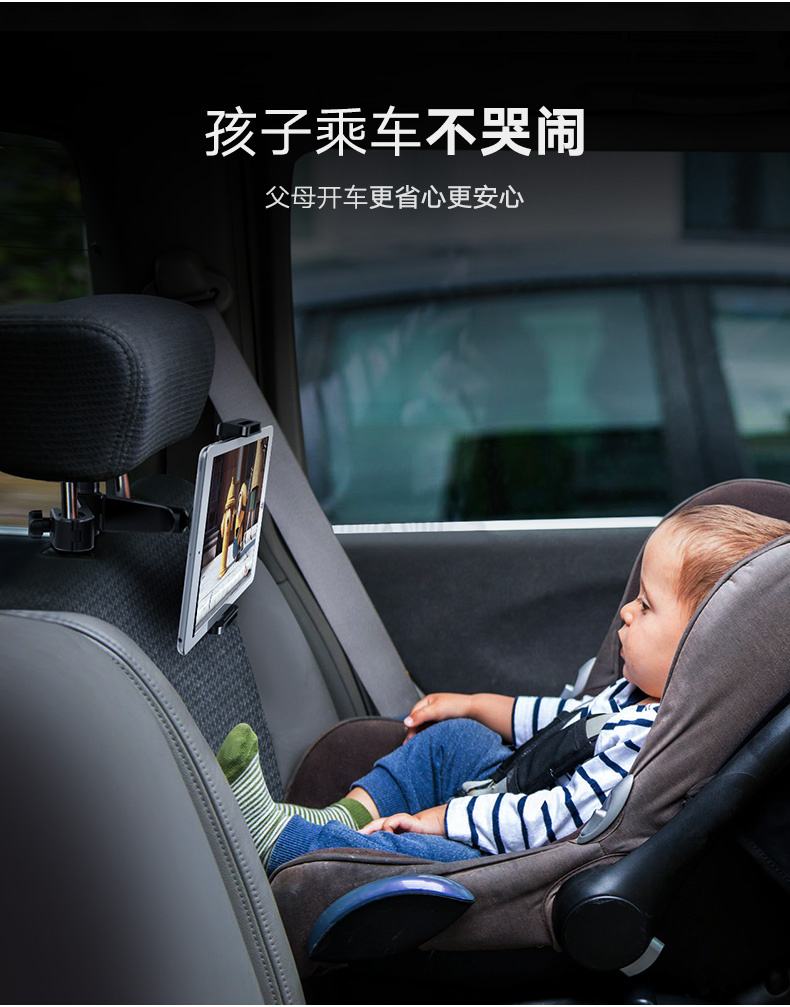 恒行6汽车后座椅手机支架，车载座椅靠背专用支架