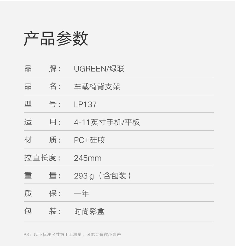 恒行6汽车后座椅手机支架，车载座椅靠背专用支架