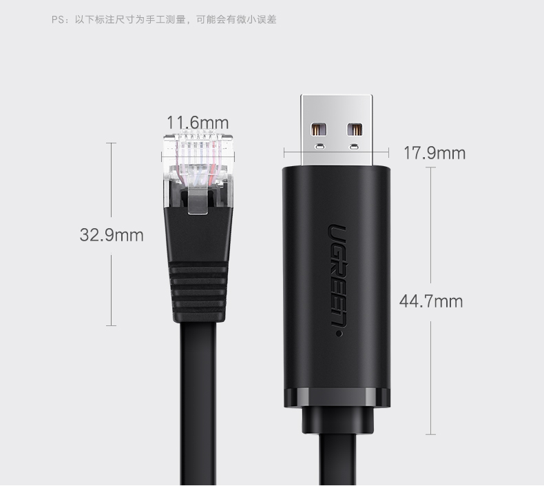 恒行6USB转RJ45控制线，交换机路由器网线口调试线