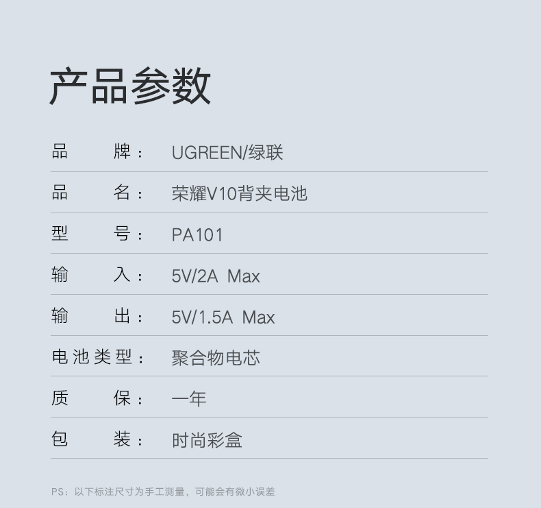 恒行6荣耀V10背夹充电宝，V10专用快充背夹电池
