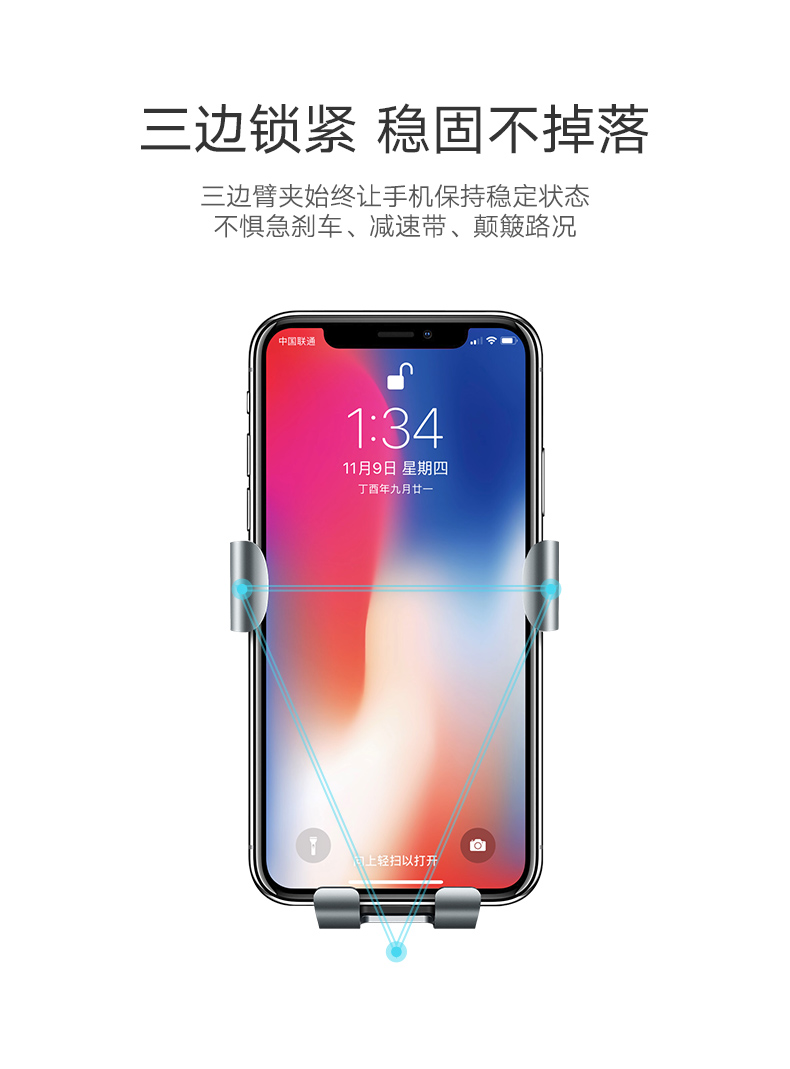 恒行6重力感应式手机支架，车载导航出风口支架