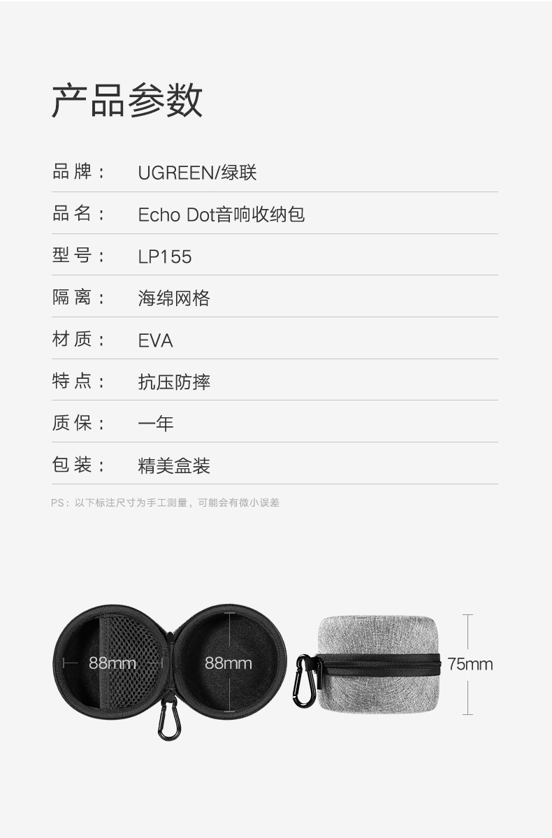 恒行6数码收纳包，Echo Dot音响数据线收纳包