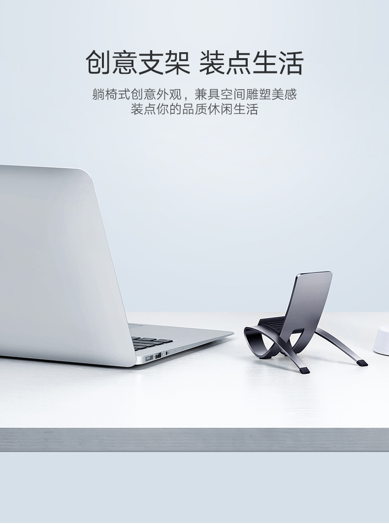 恒行6躺椅式手机支架