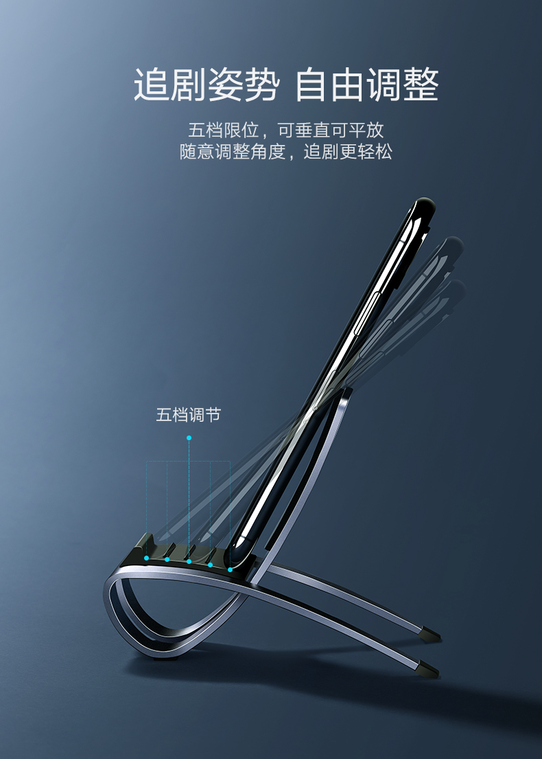 恒行6躺椅式手机支架