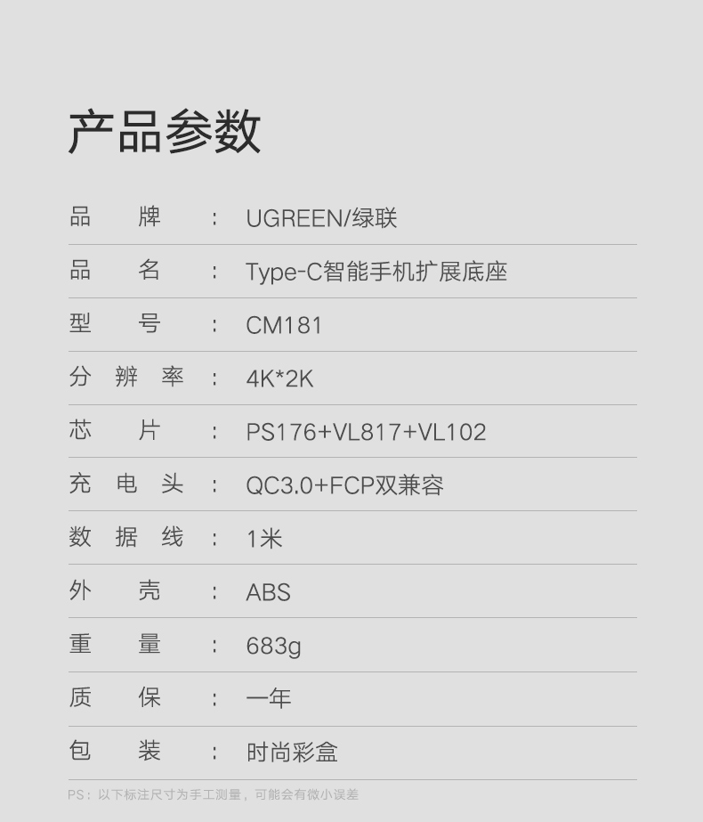 恒行6华为P20投屏助手，手机投屏Type-C扩展坞