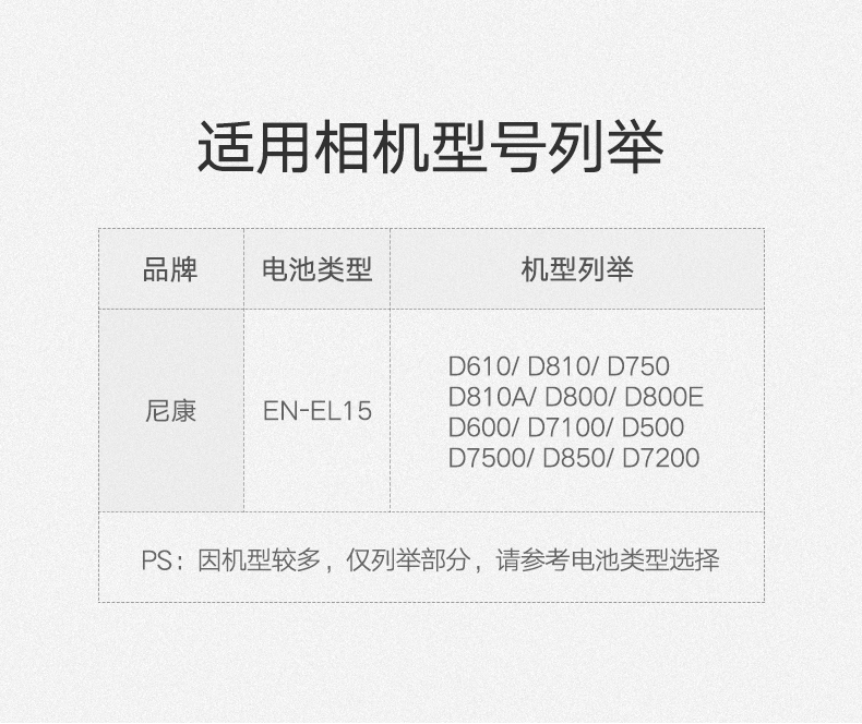 恒行6原装尼康相机电池，D750D810单反专用EN-EL15电池