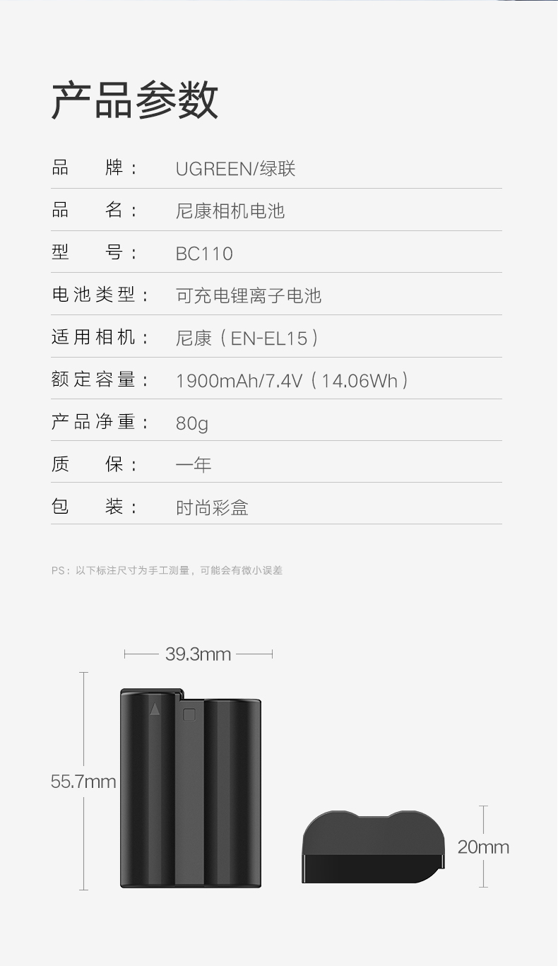 恒行6原装尼康相机电池，D750D810单反专用EN-EL15电池