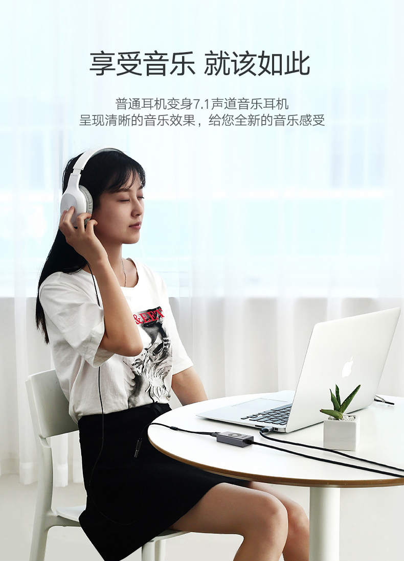 恒行6USB7.1外置声卡，USB转耳机麦克风声卡