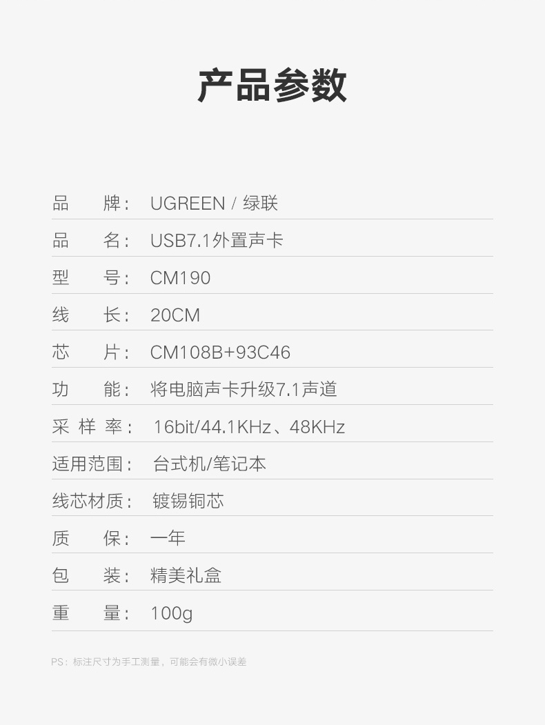 恒行6USB7.1外置声卡，USB转耳机麦克风声卡