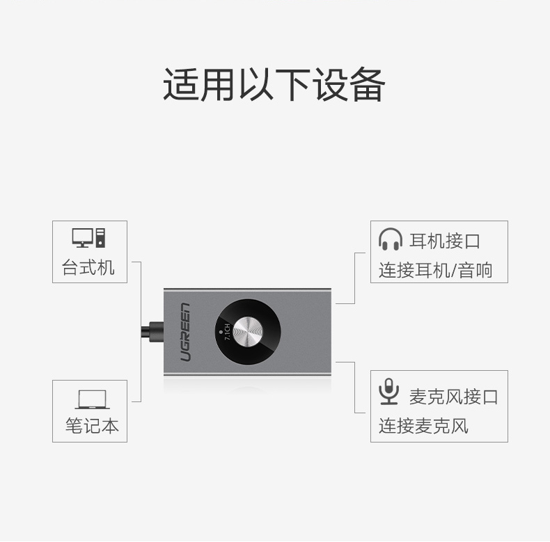 恒行6USB7.1外置声卡，USB转耳机麦克风声卡