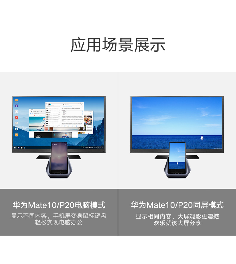 恒行6华为P20投屏助手，手机投屏Type-C扩展坞