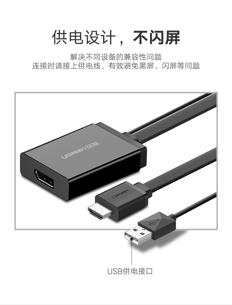 恒行6HDMI转DP转换器;