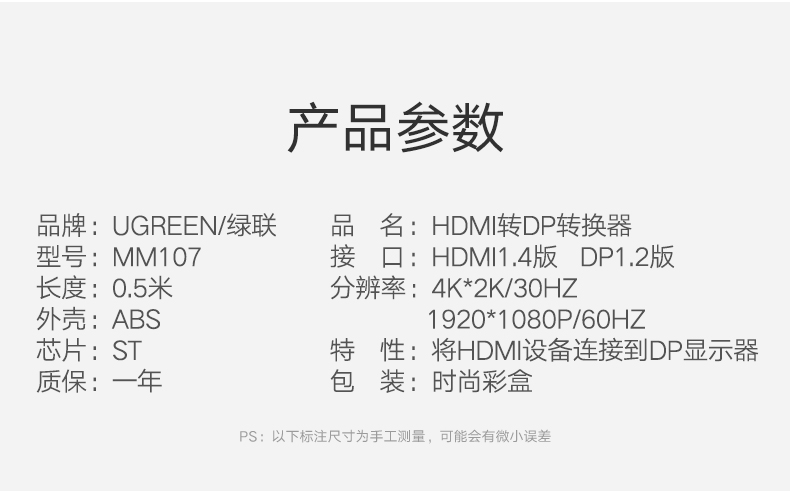 恒行6HDMI转DP转换器;