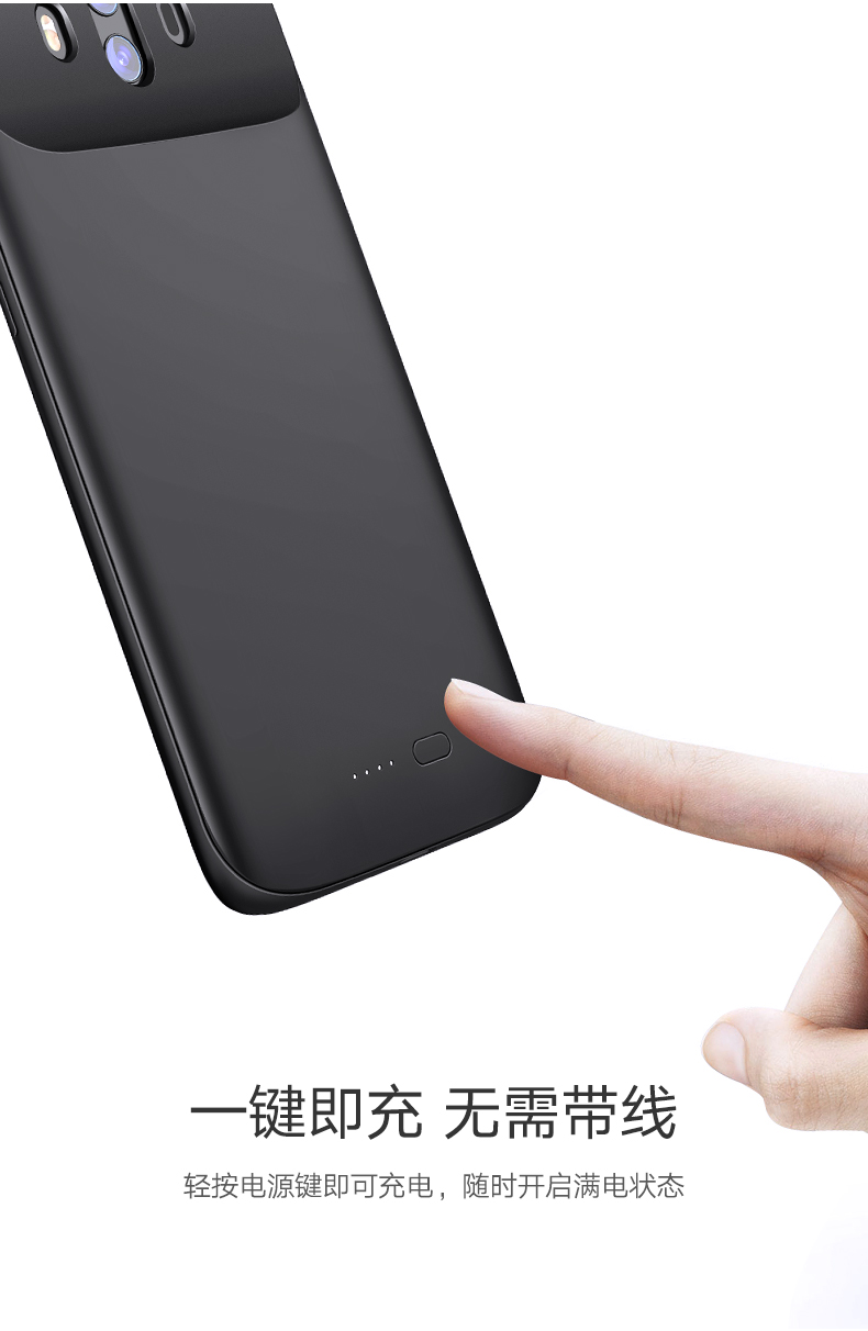 恒行6华为mate10背夹电池，无线充电3850mAh大容量