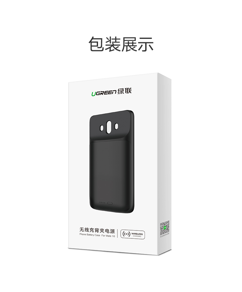 恒行6华为mate10背夹电池，无线充电3850mAh大容量