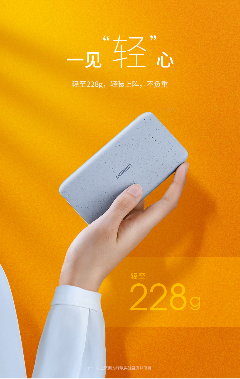 恒行6鹅卵石概念款10000mAh移动电源