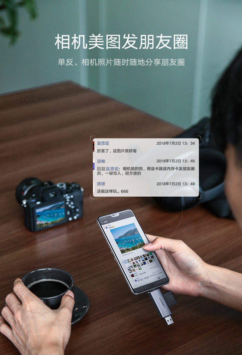 恒行6手机电脑两用读卡器，相机SD卡手机TF卡同时读取