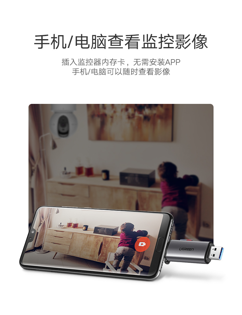 恒行6手机电脑两用读卡器，相机SD卡手机TF卡同时读取