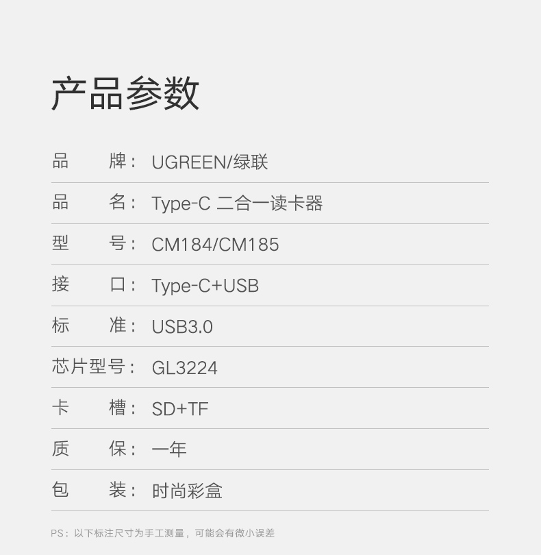 恒行6手机电脑两用读卡器，相机SD卡手机TF卡同时读取