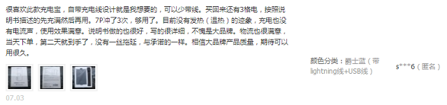 恒行6苹果移动电源好在哪里