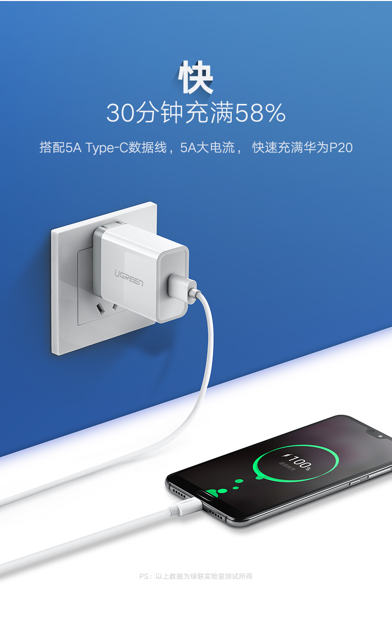 恒行6华为超级快充充电器，5A电流支持原装SCP快充