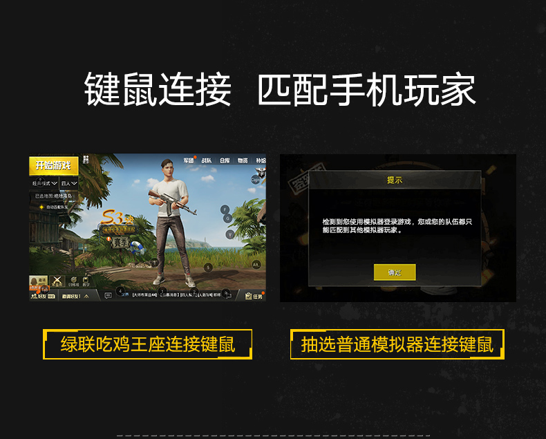 恒行6吃鸡王座手游辅助，手游接键鼠转换器