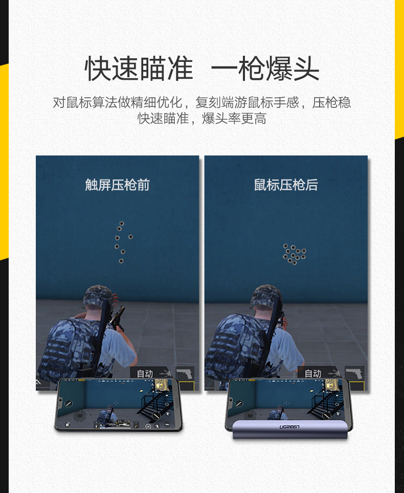 恒行6吃鸡王座手游辅助，手游接键鼠转换器