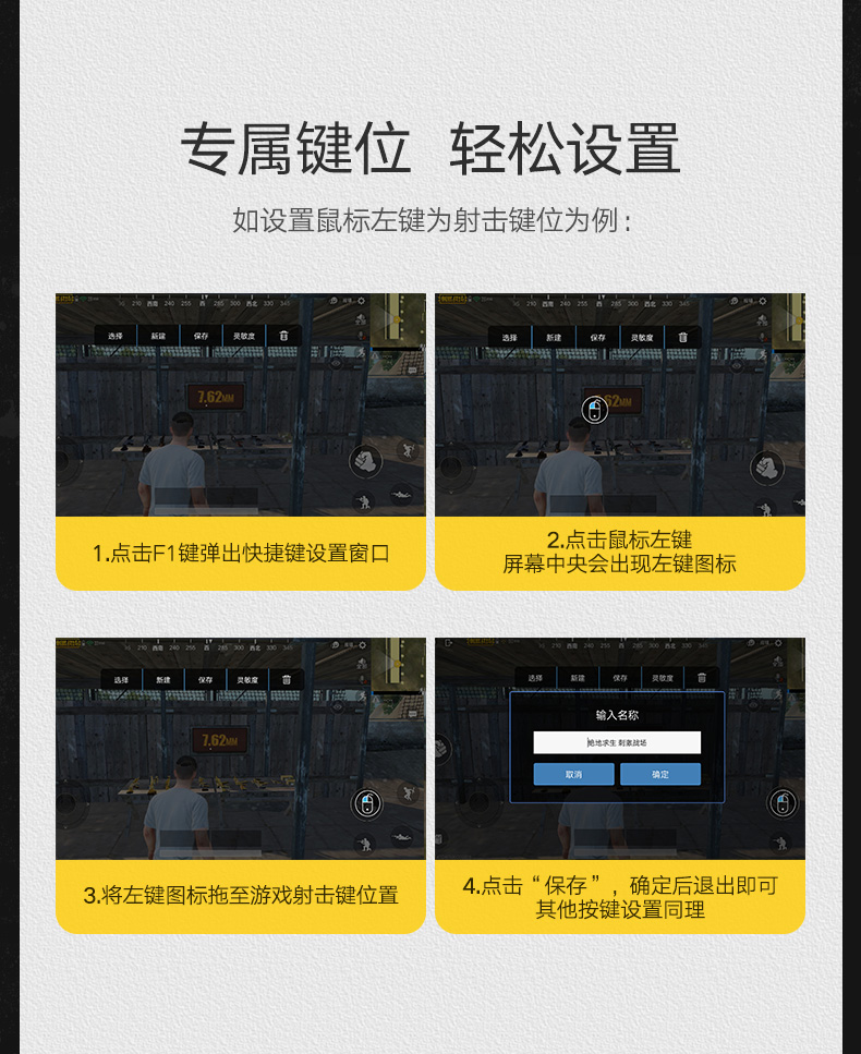 恒行6吃鸡王座手游辅助，手游接键鼠转换器
