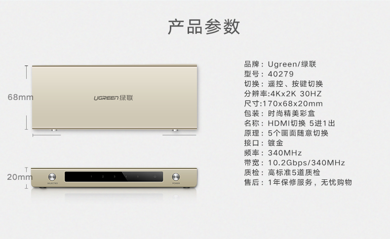 恒行6HDMI切换器5进1出高清视频共享器