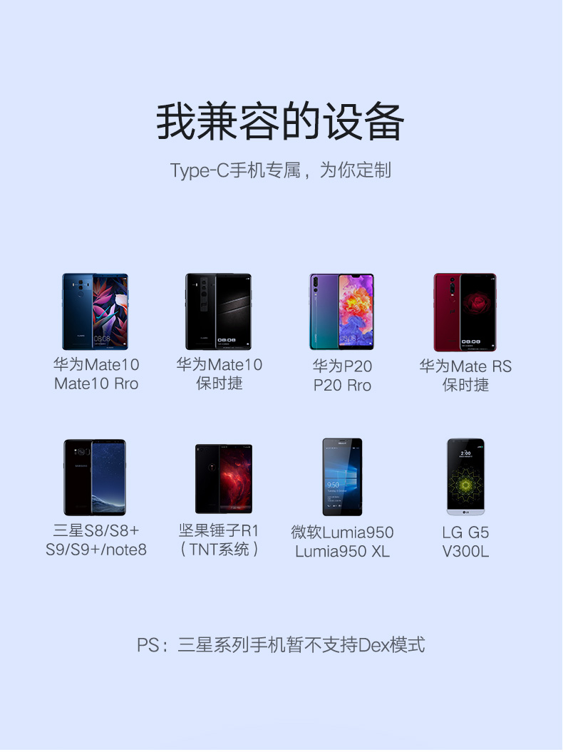 恒行6Type-C手机智能扩展底座，锤子坚果华为手机同屏扩展坞