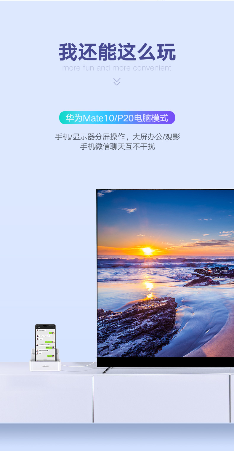 恒行6Type-C手机智能扩展底座，锤子坚果华为手机同屏扩展坞