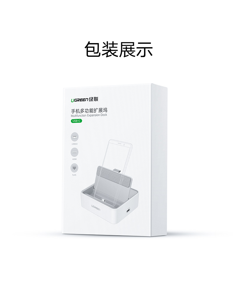 恒行6Type-C手机智能扩展底座，锤子坚果华为手机同屏扩展坞