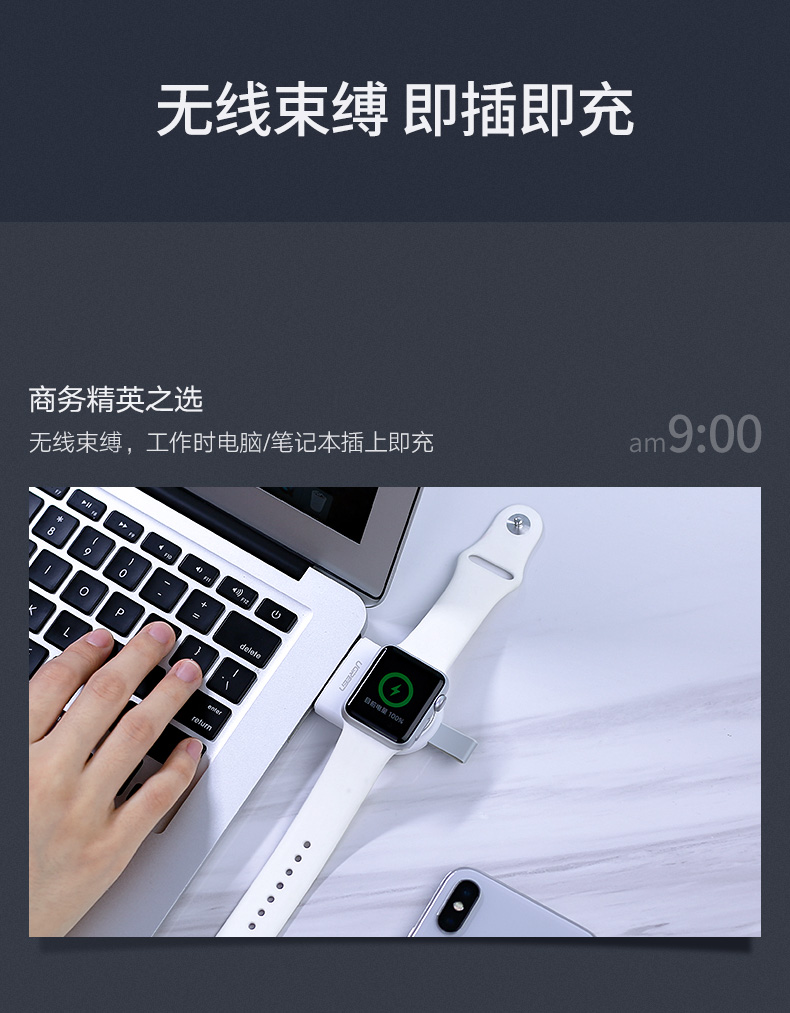 恒行6iWatch充电器，MFi认证苹果手表无线磁力充电线